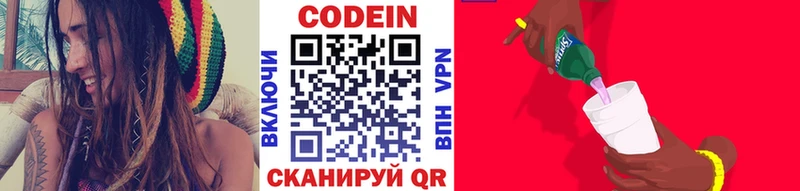 Кодеиновый сироп Lean напиток Lean (лин)  Купить где  Яровое 