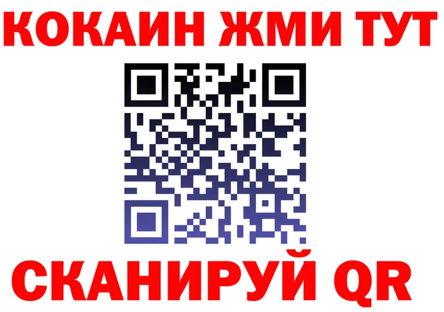 КОКАИН 97% ссылки это blacksprut Яровое